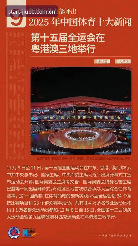 3个容易忽略的细节：九博体育官网入口的2025全新改版，你踩坑了吗？